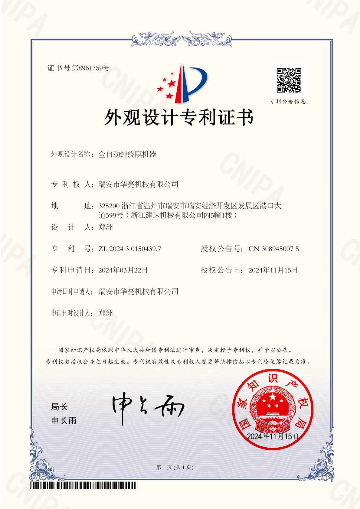 Design Patent